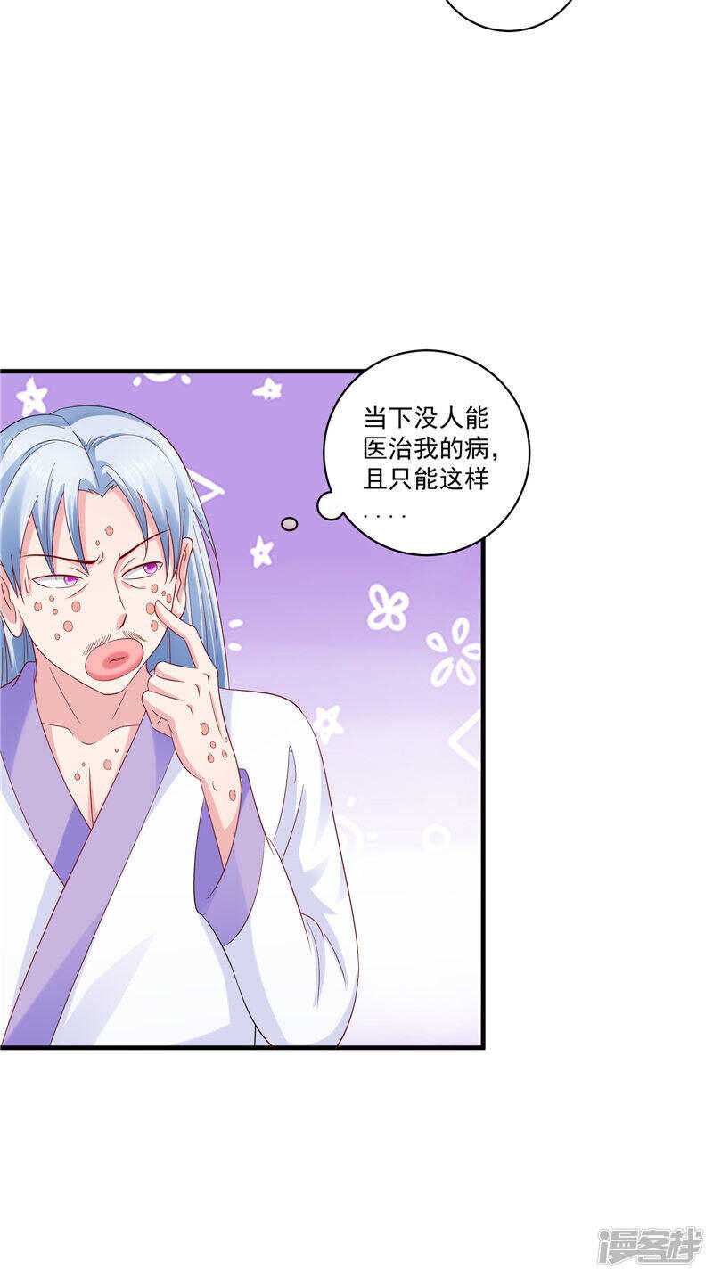 第42话 景王妃