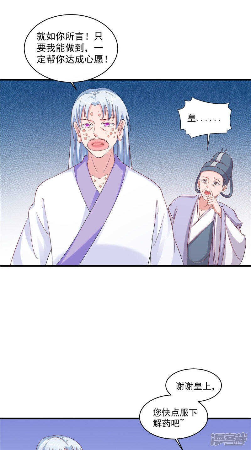 第42话 景王妃