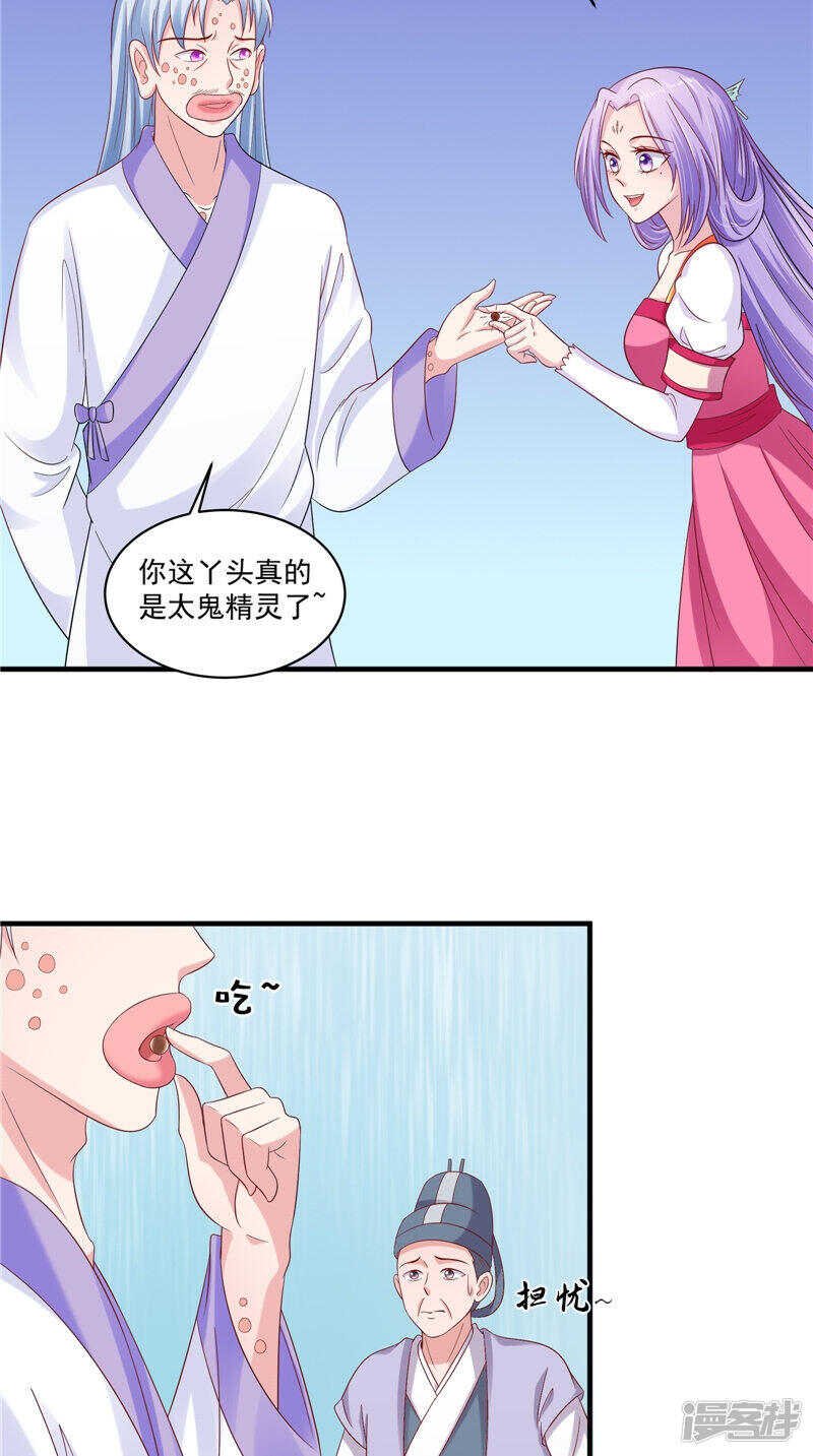 第42话 景王妃