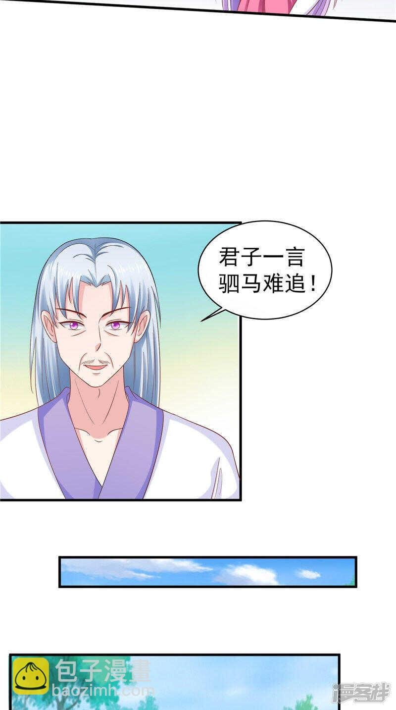 第42话 景王妃