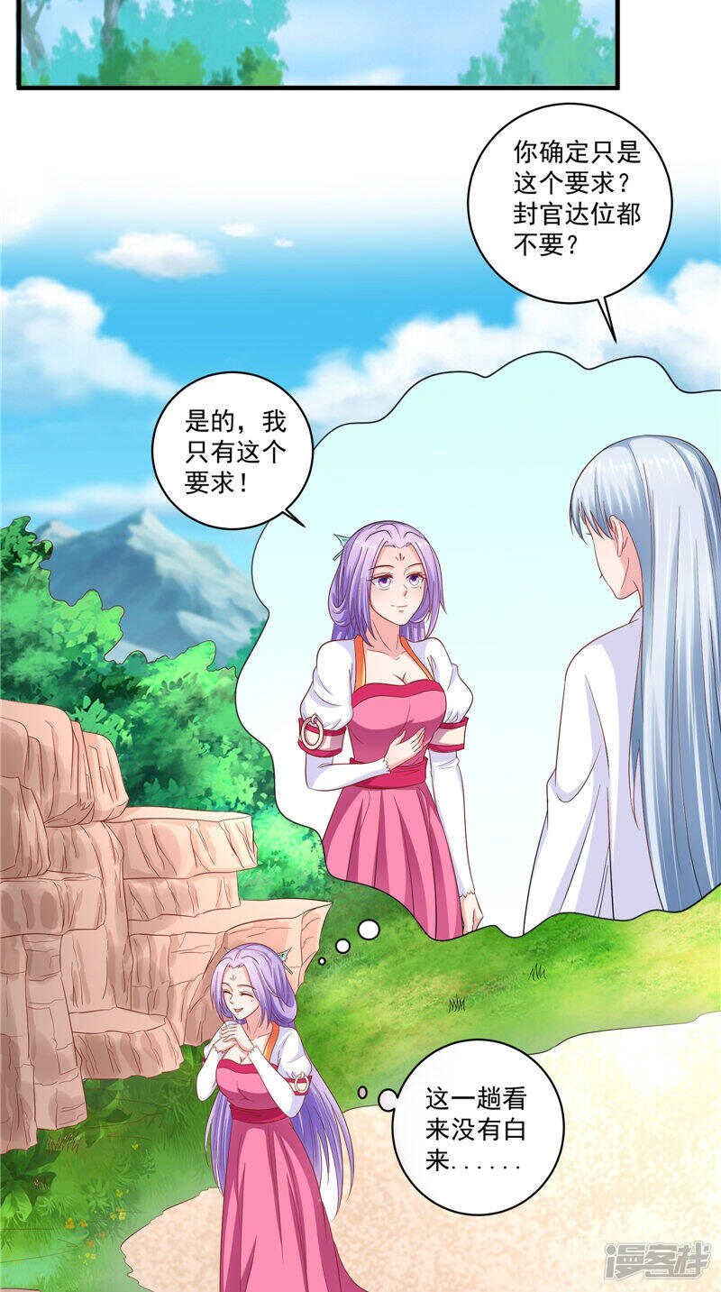 第42话 景王妃