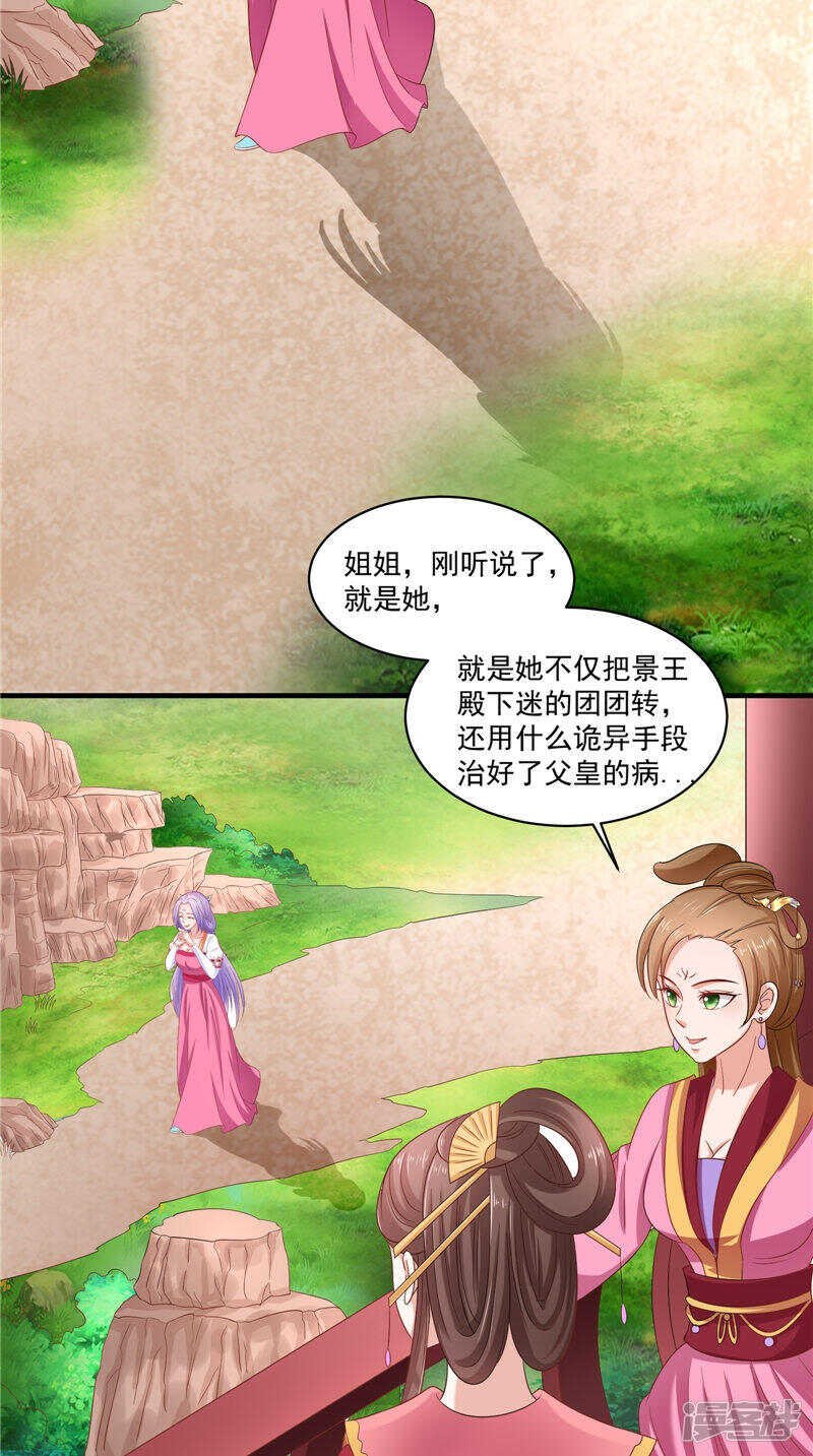 第42话 景王妃