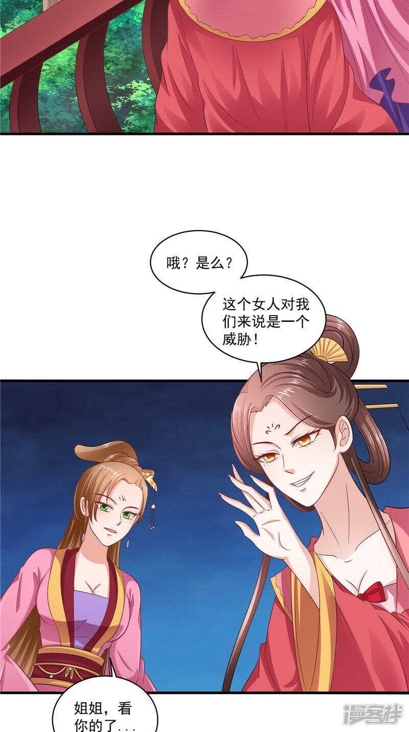 第42话 景王妃