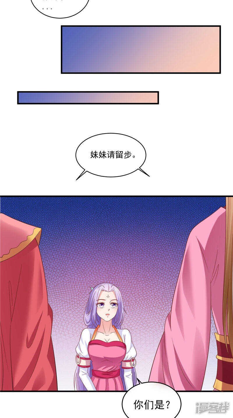 第42话 景王妃