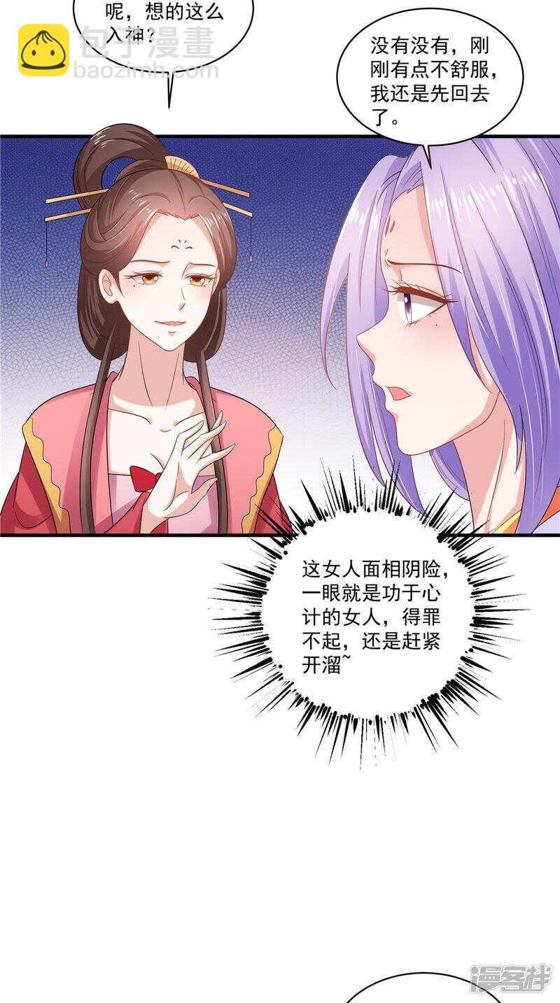 第42话 景王妃