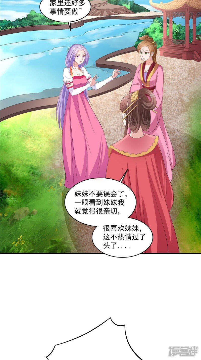 第42话 景王妃