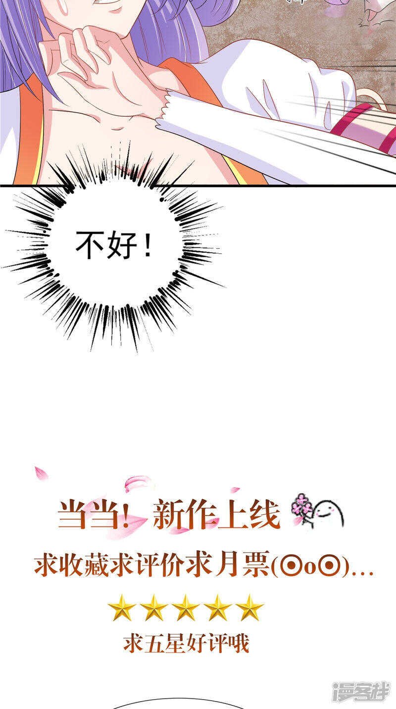 第42话 景王妃