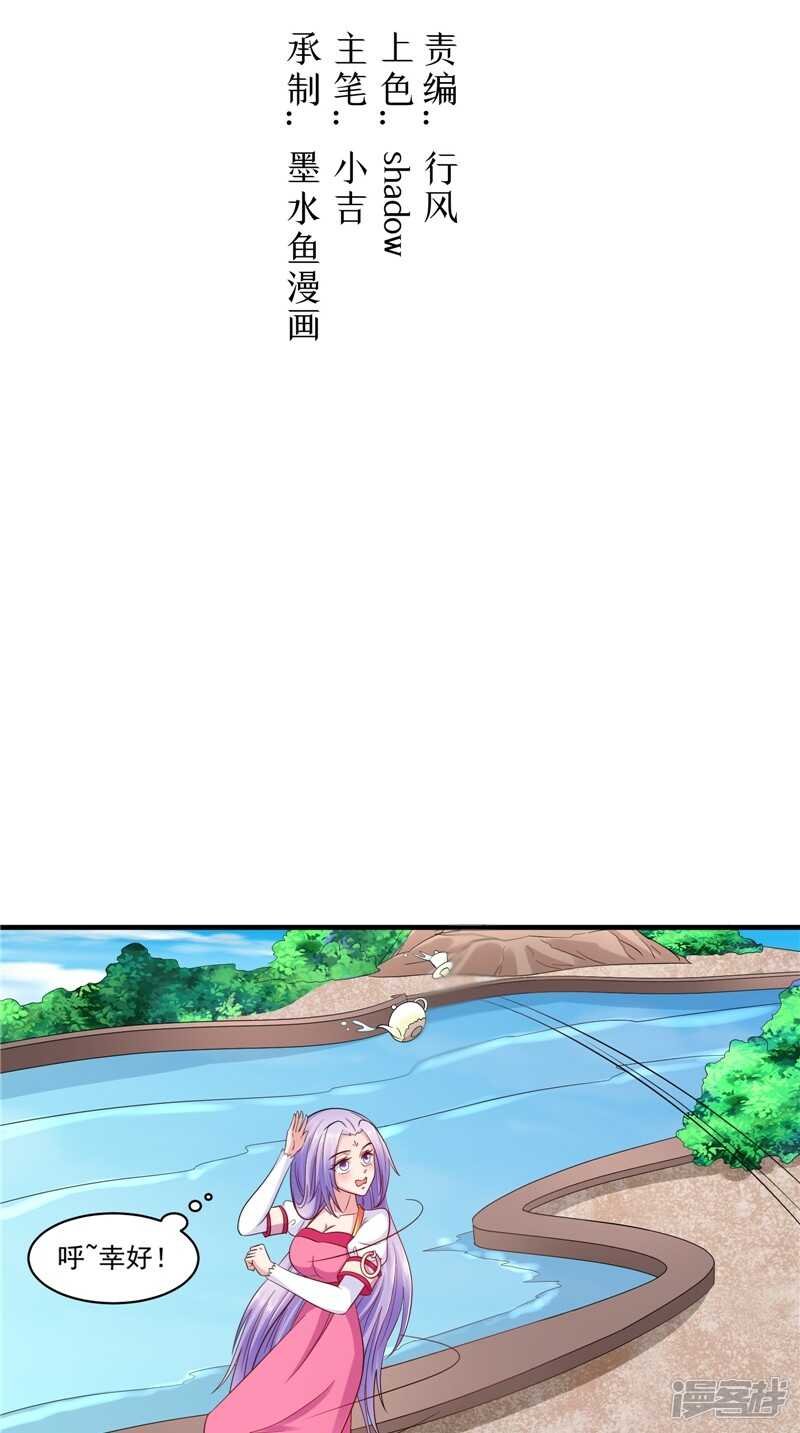 第43话 护主