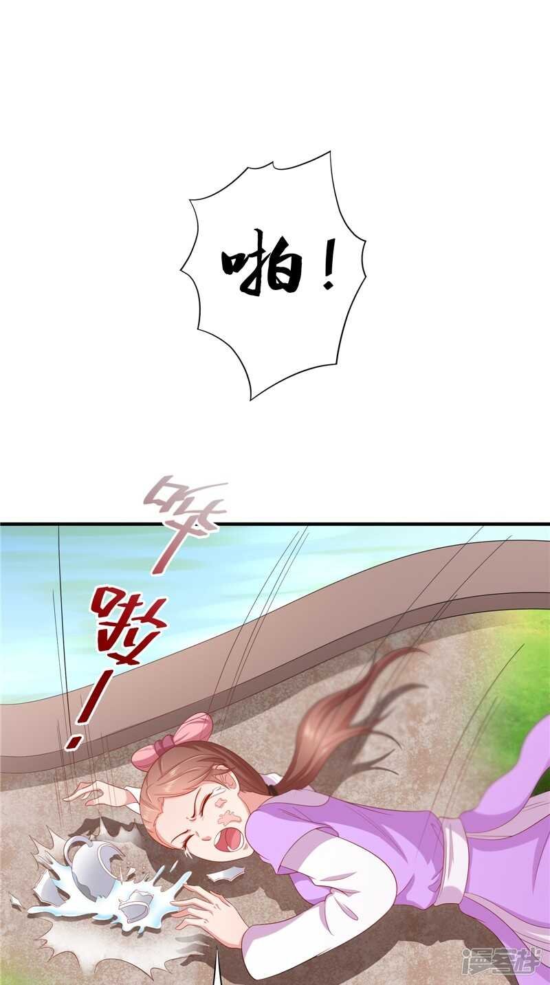 第43话 护主