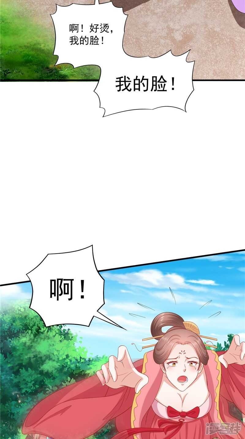 第43话 护主
