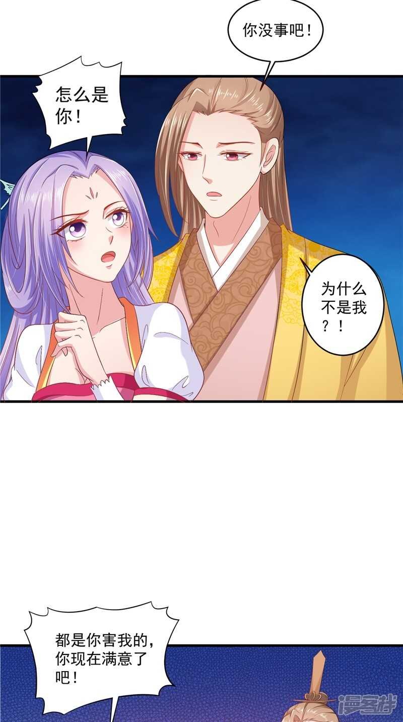 第43话 护主