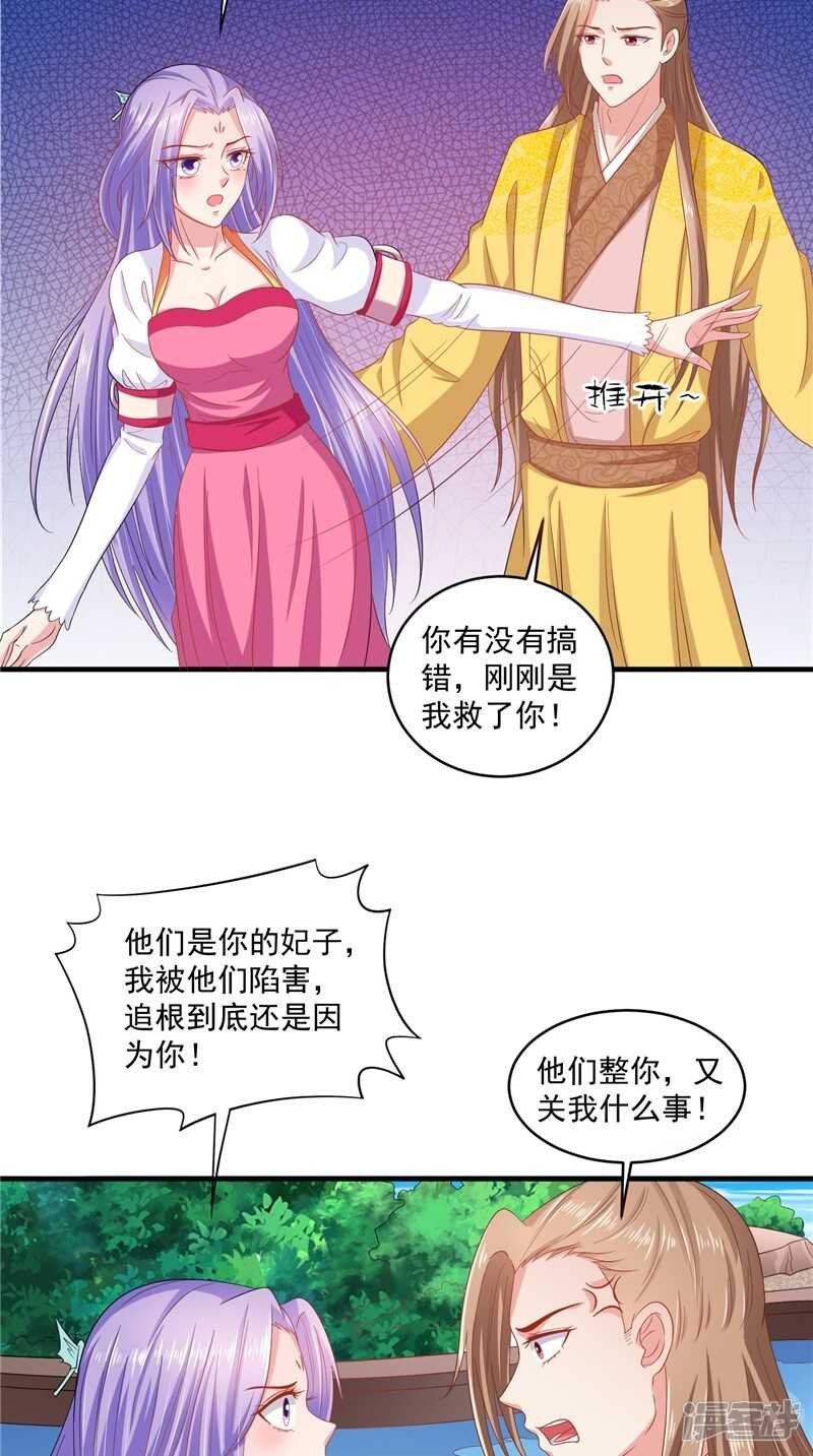 第43话 护主