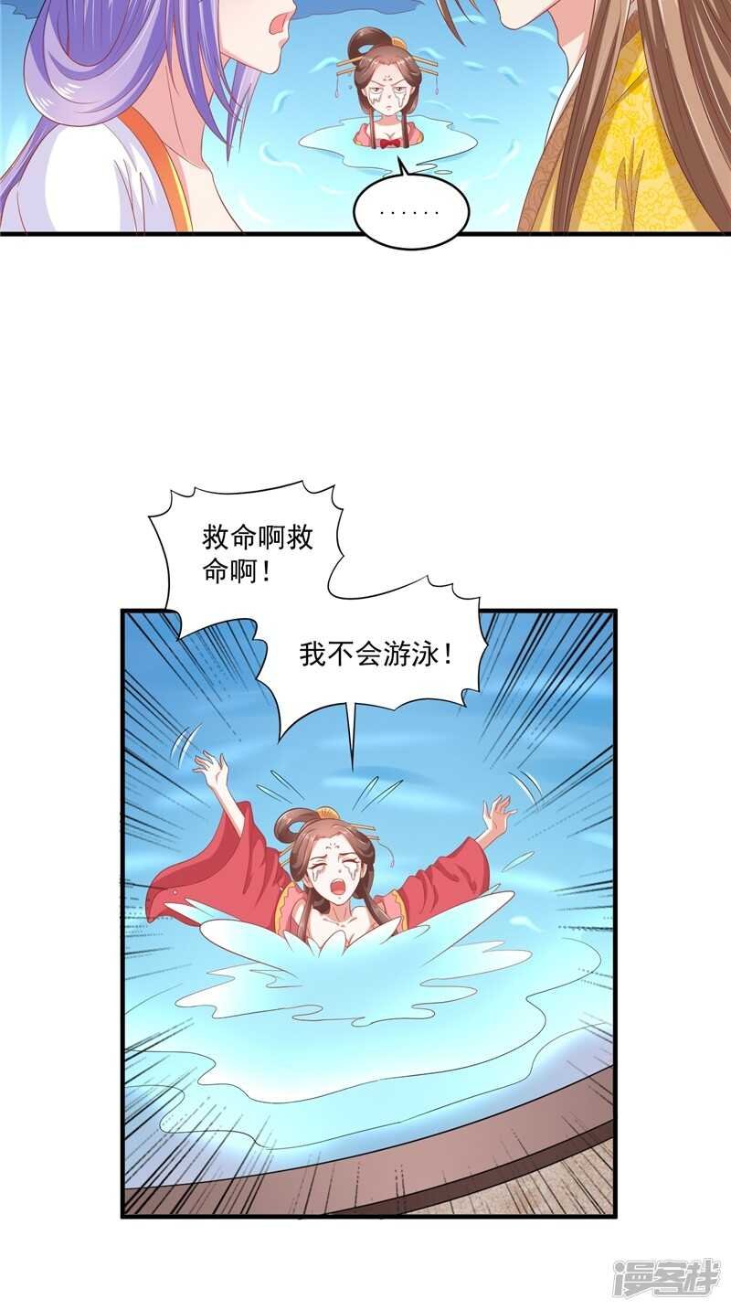 第43话 护主