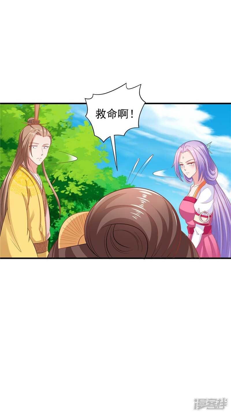 第43话 护主