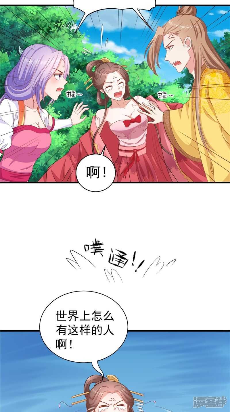 第43话 护主