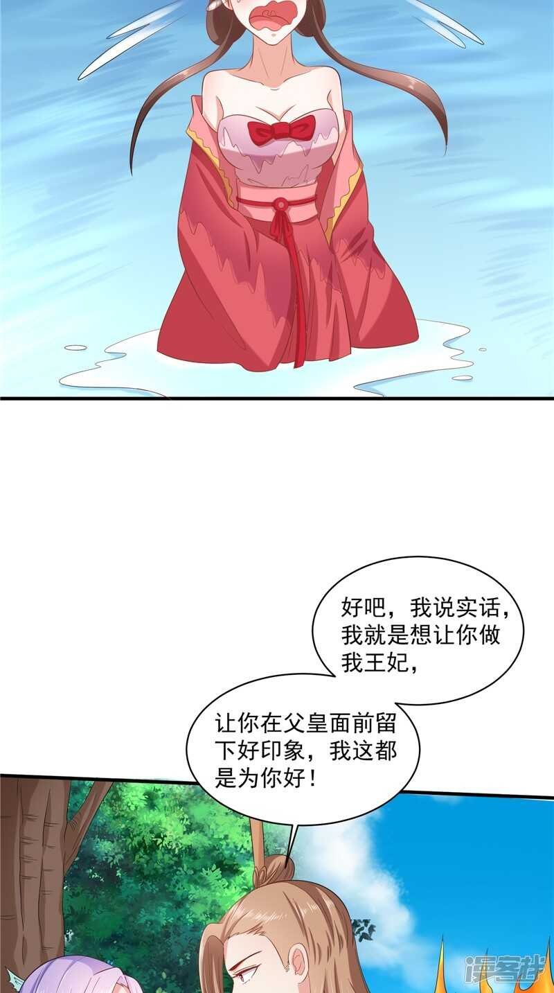第43话 护主