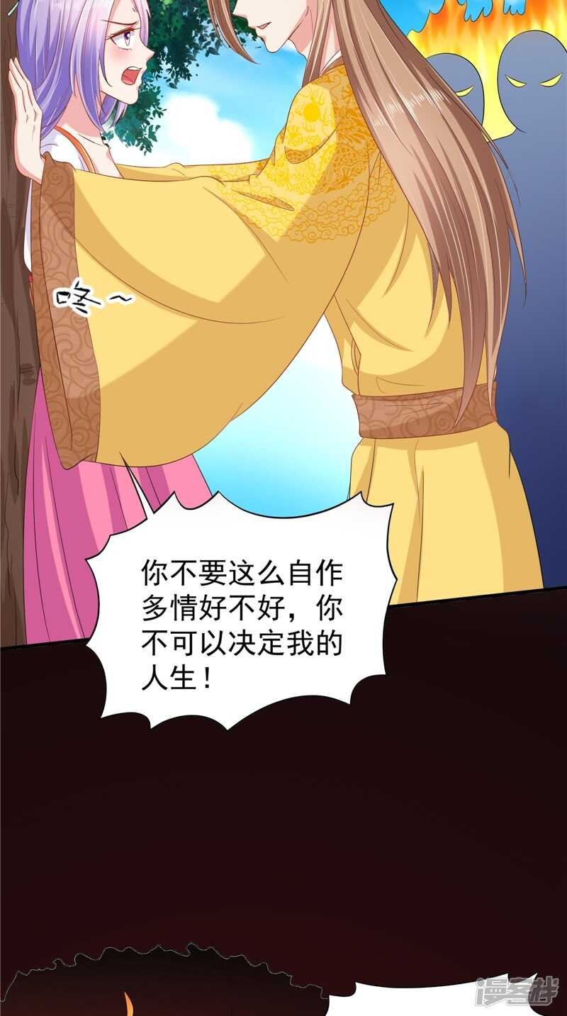 第43话 护主