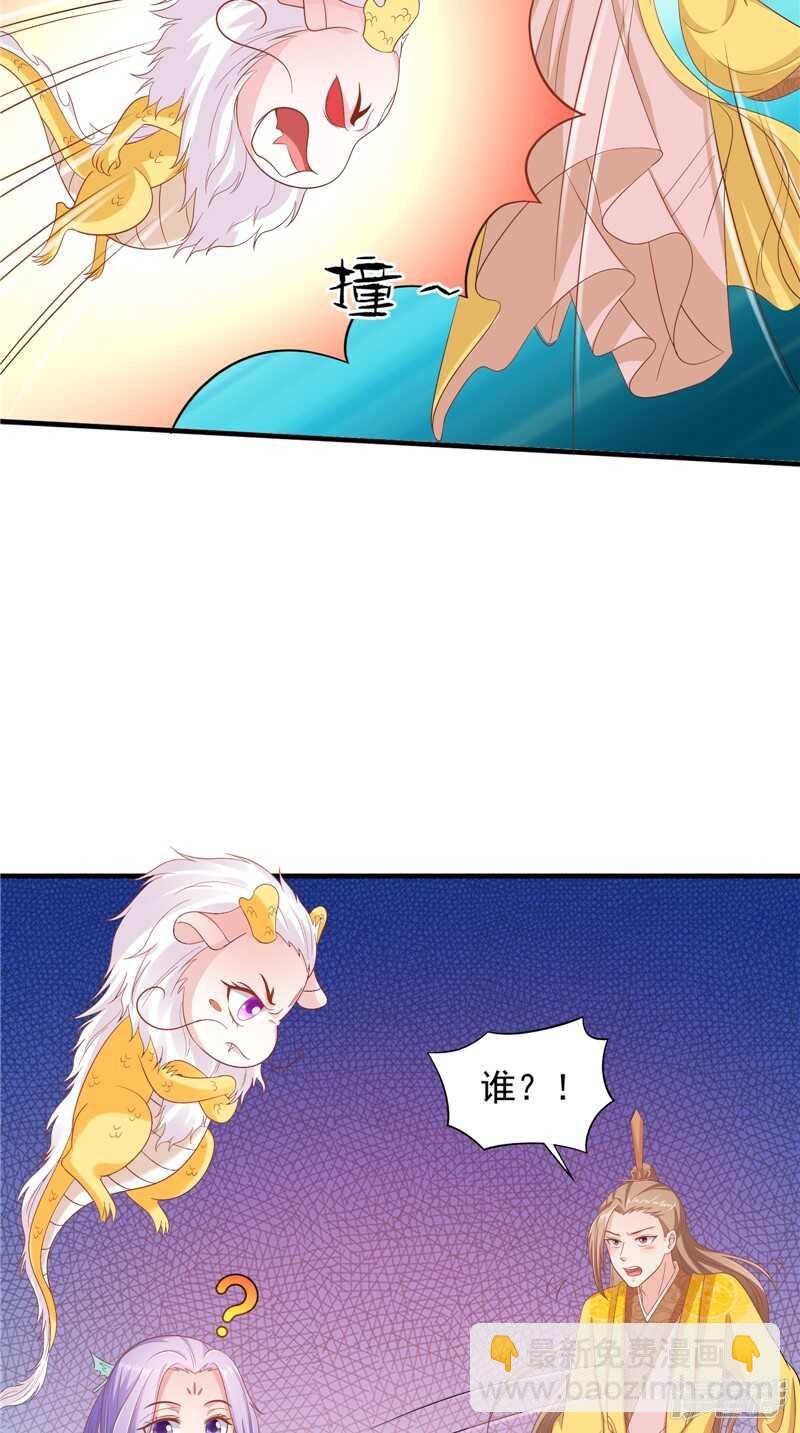 第43话 护主