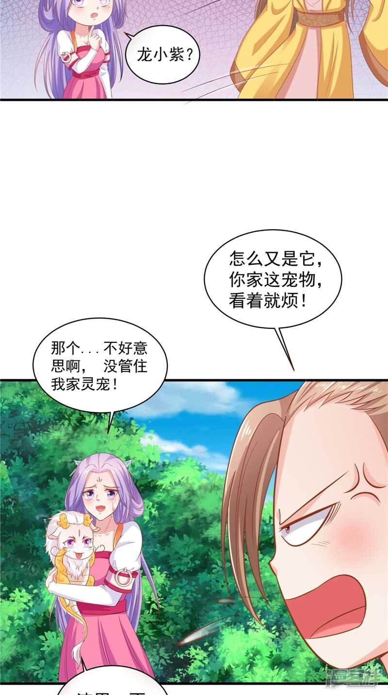 第43话 护主