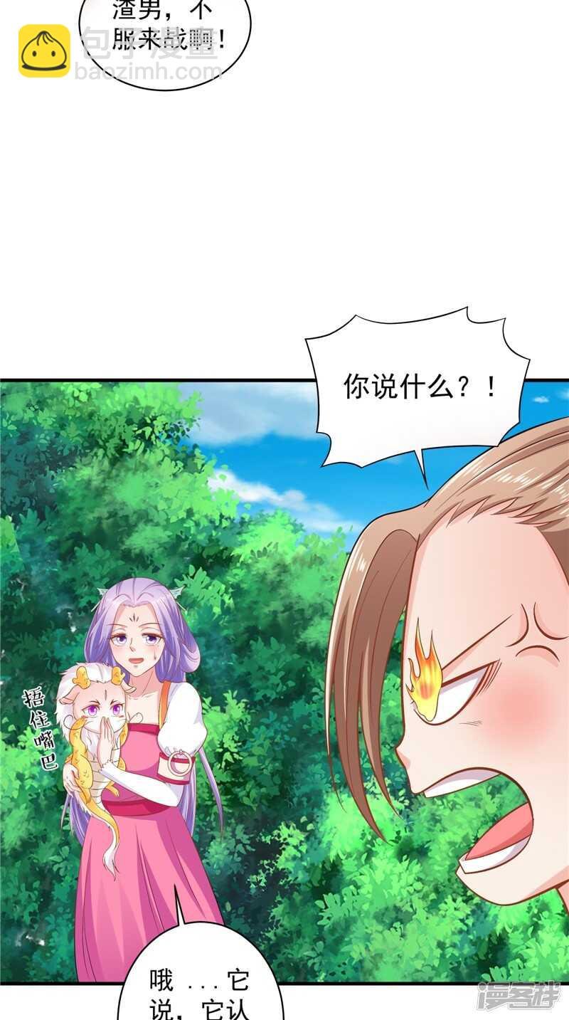 第43话 护主