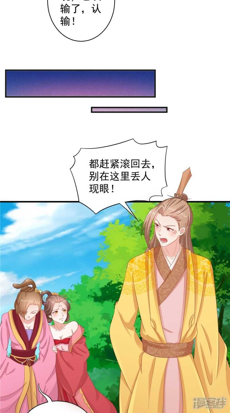 第43话 护主