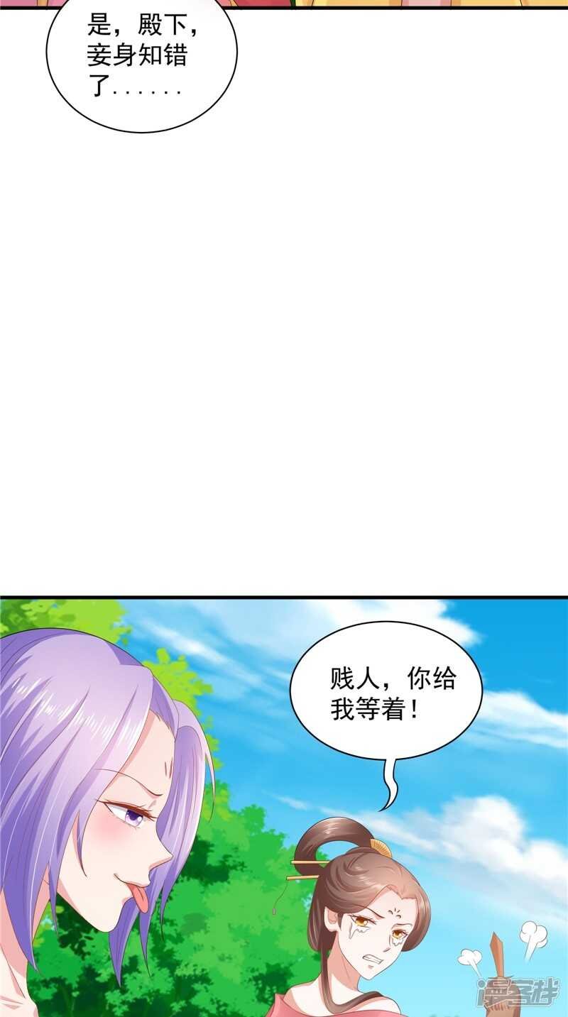 第43话 护主