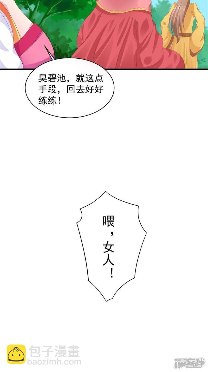 第43话 护主