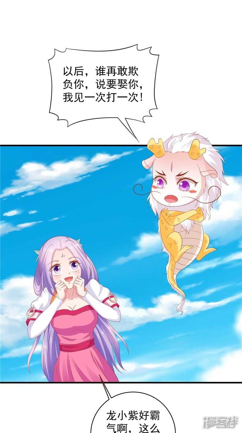 第43话 护主