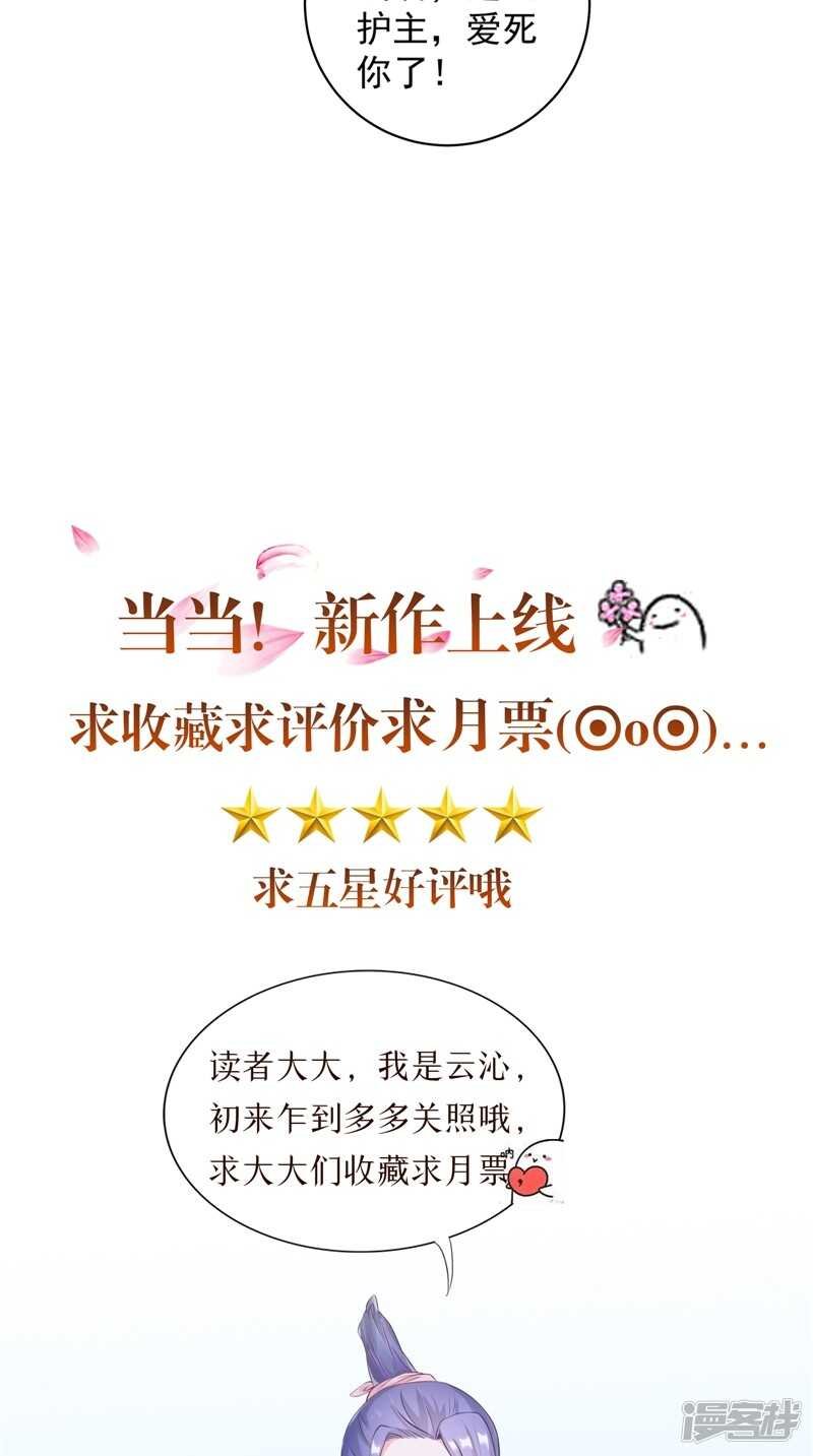第43话 护主