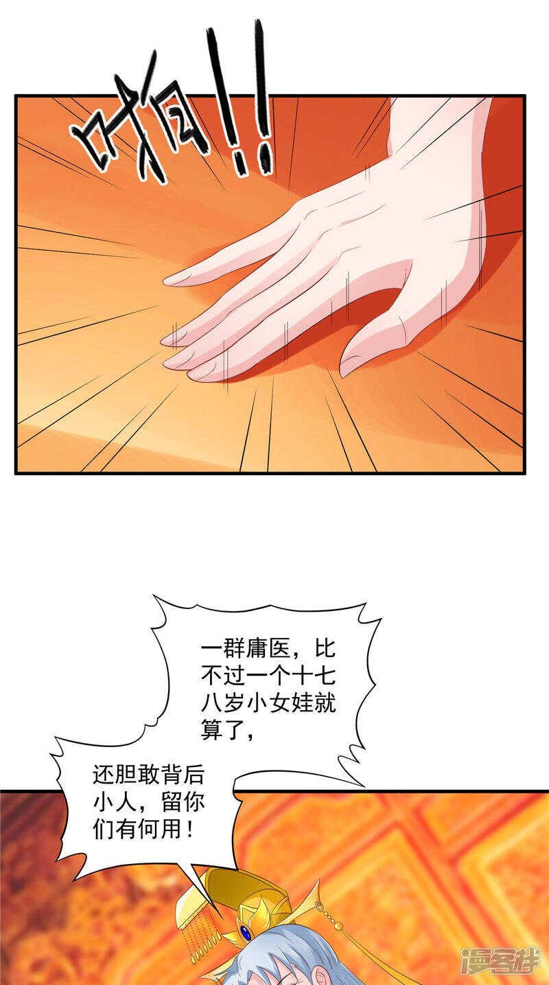 第44话 准备开始的历练