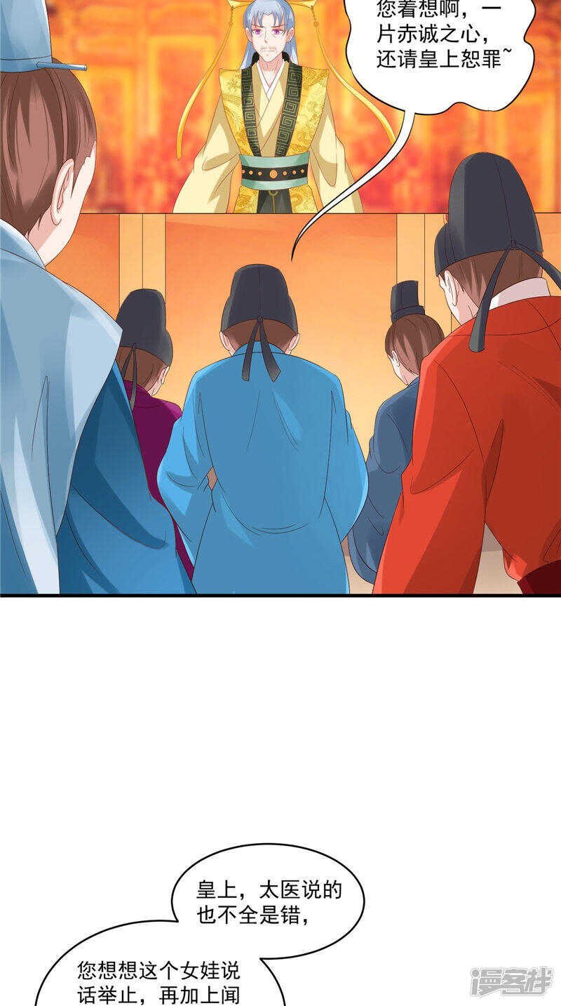 第44话 准备开始的历练