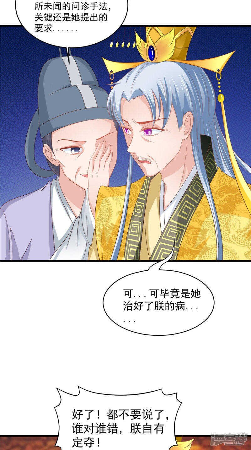 第44话 准备开始的历练