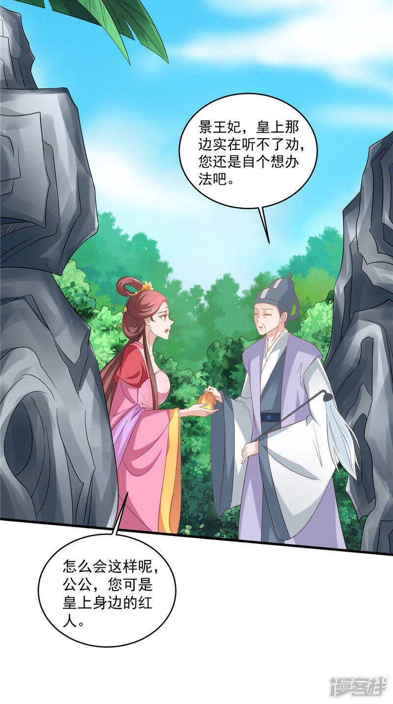 第44话 准备开始的历练
