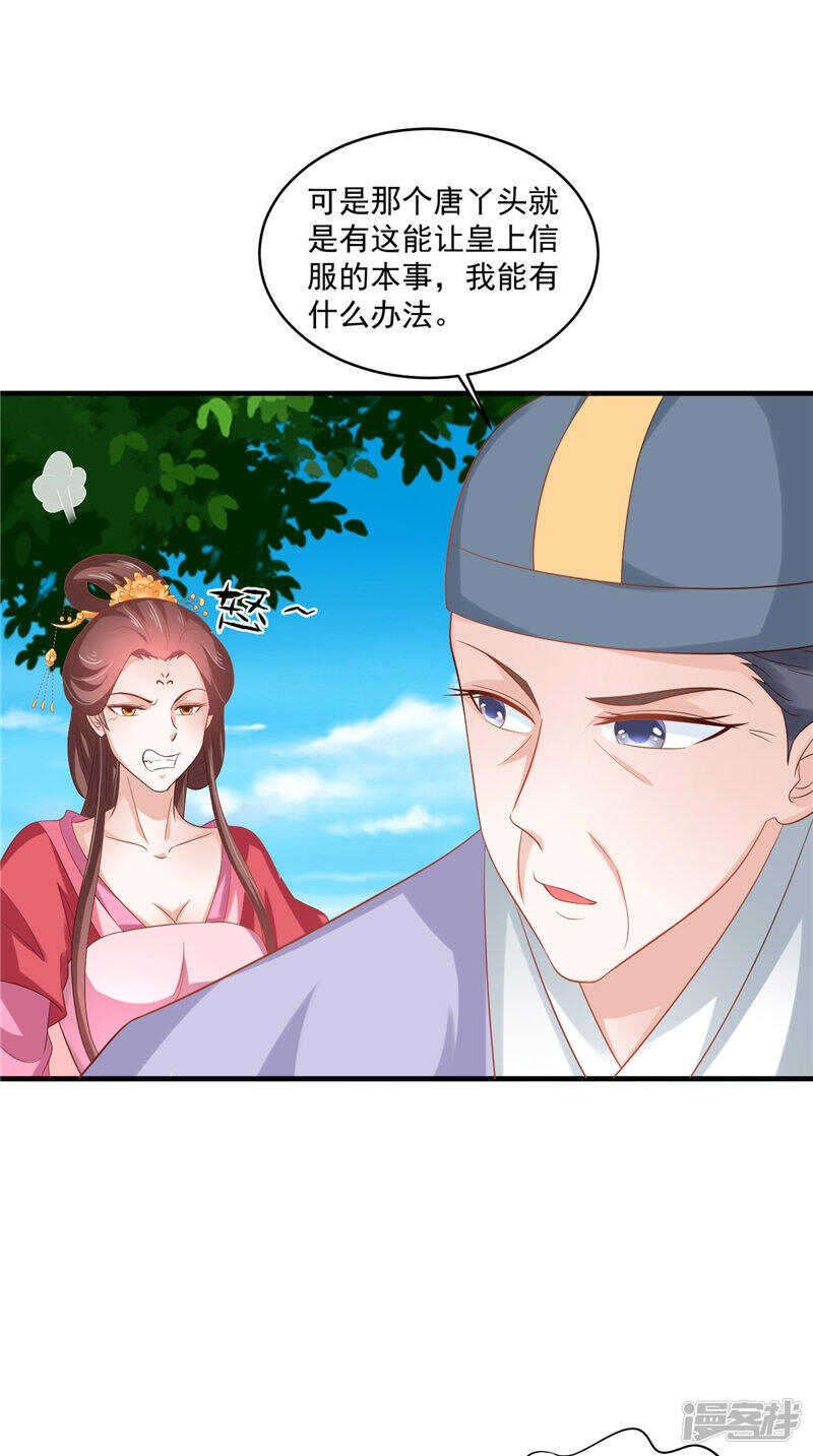 第44话 准备开始的历练