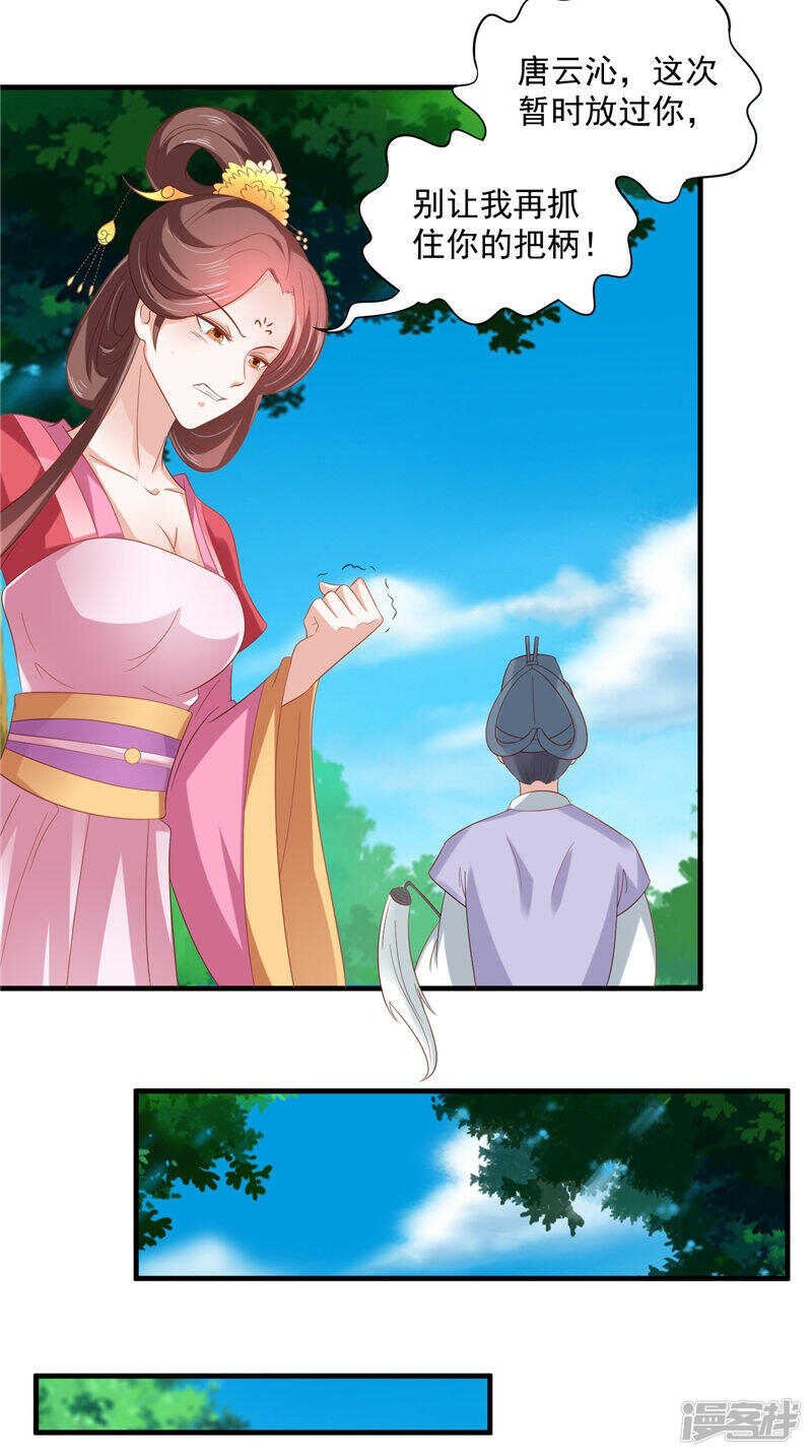第44话 准备开始的历练