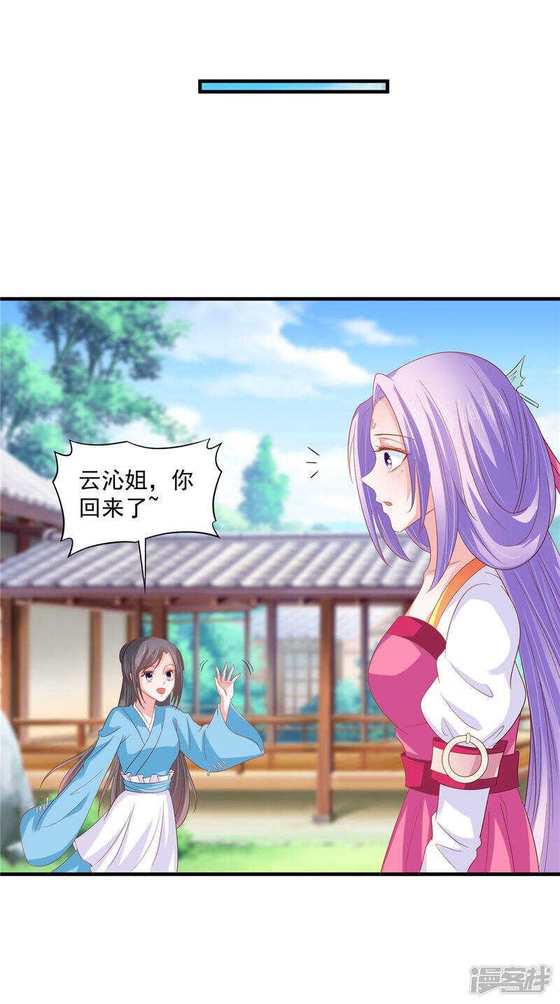 第44话 准备开始的历练