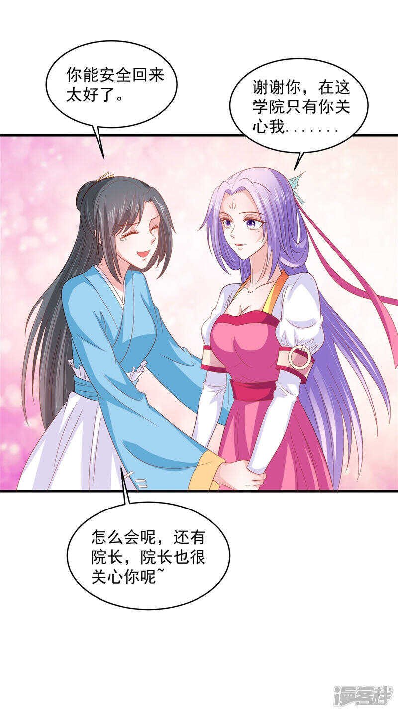 第44话 准备开始的历练