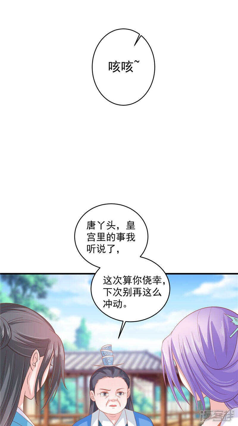 第44话 准备开始的历练