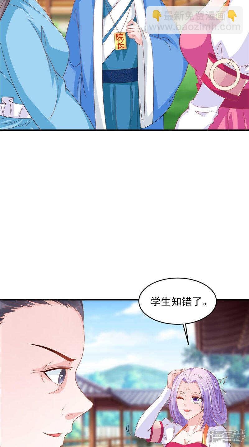 第44话 准备开始的历练