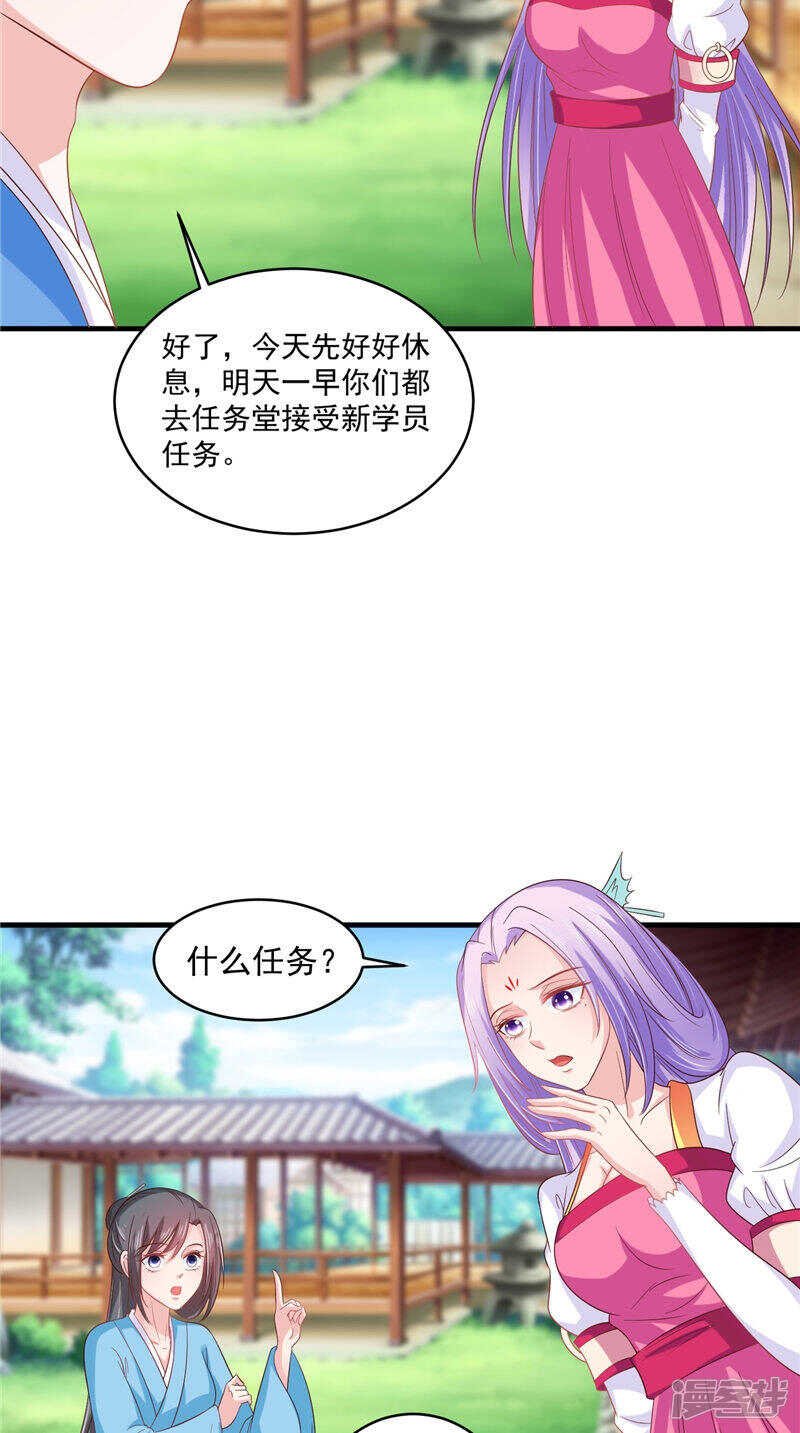 第44话 准备开始的历练