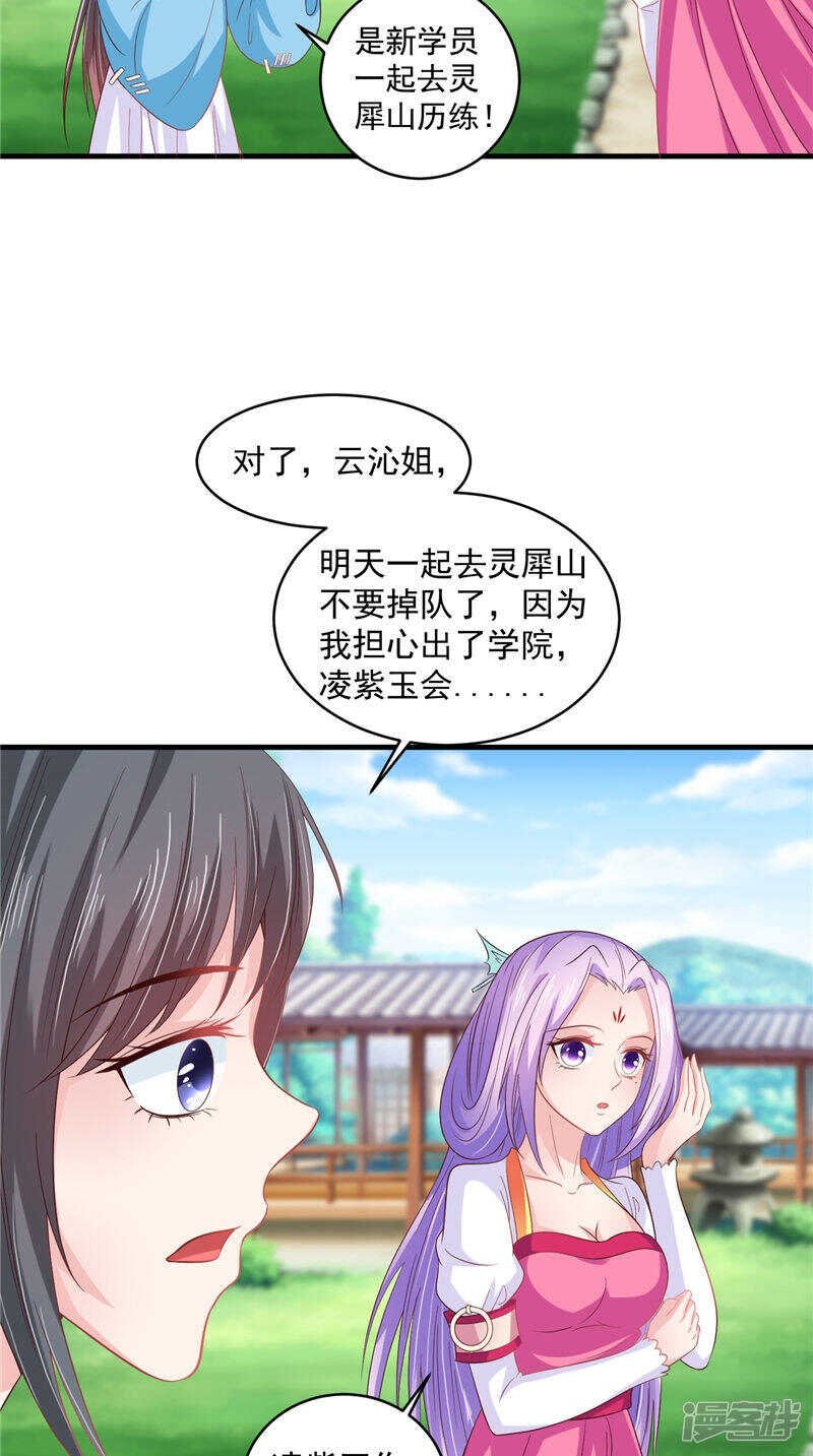 第44话 准备开始的历练