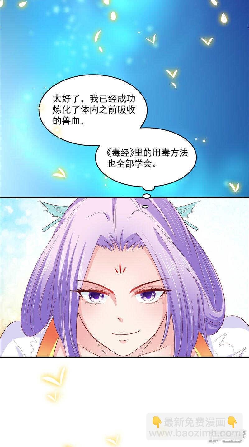 第44话 准备开始的历练