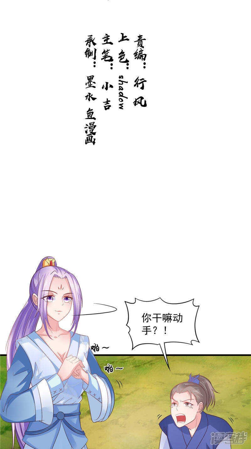第45话 记仇