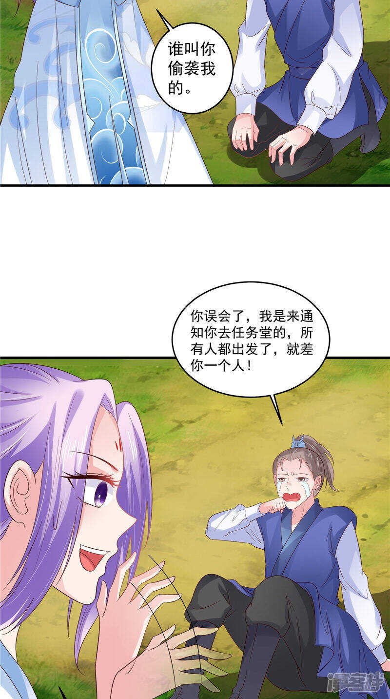 第45话 记仇