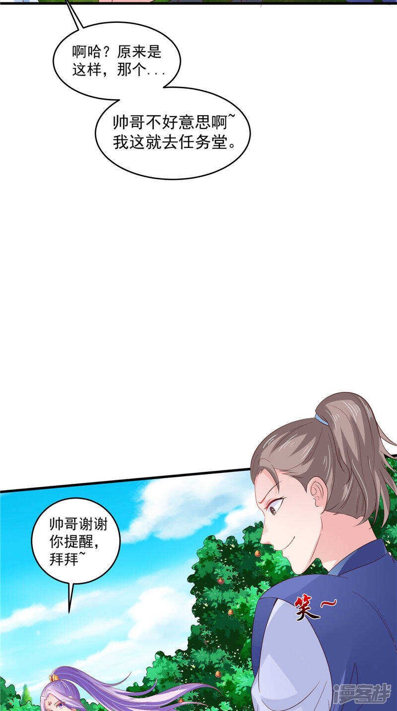 第45话 记仇
