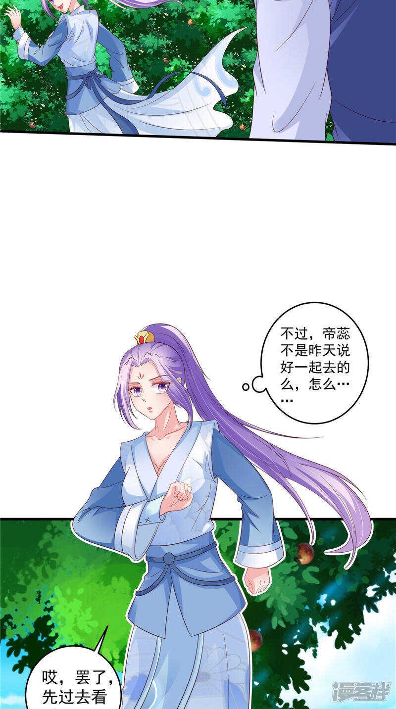 第45话 记仇