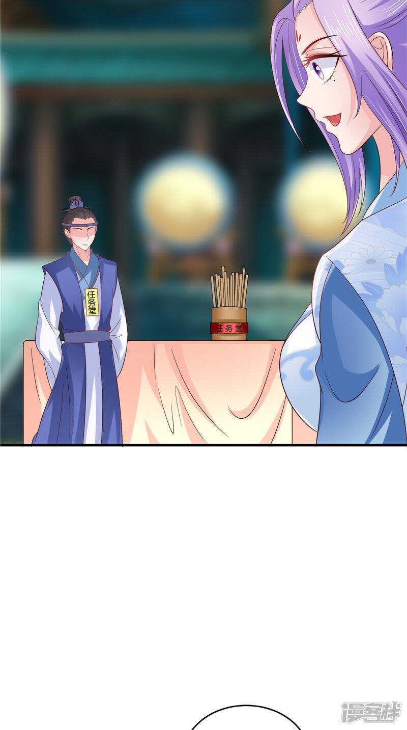 第45话 记仇