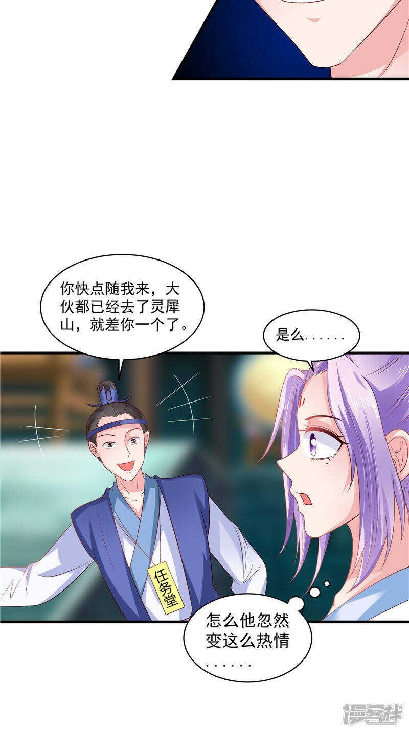 第45话 记仇