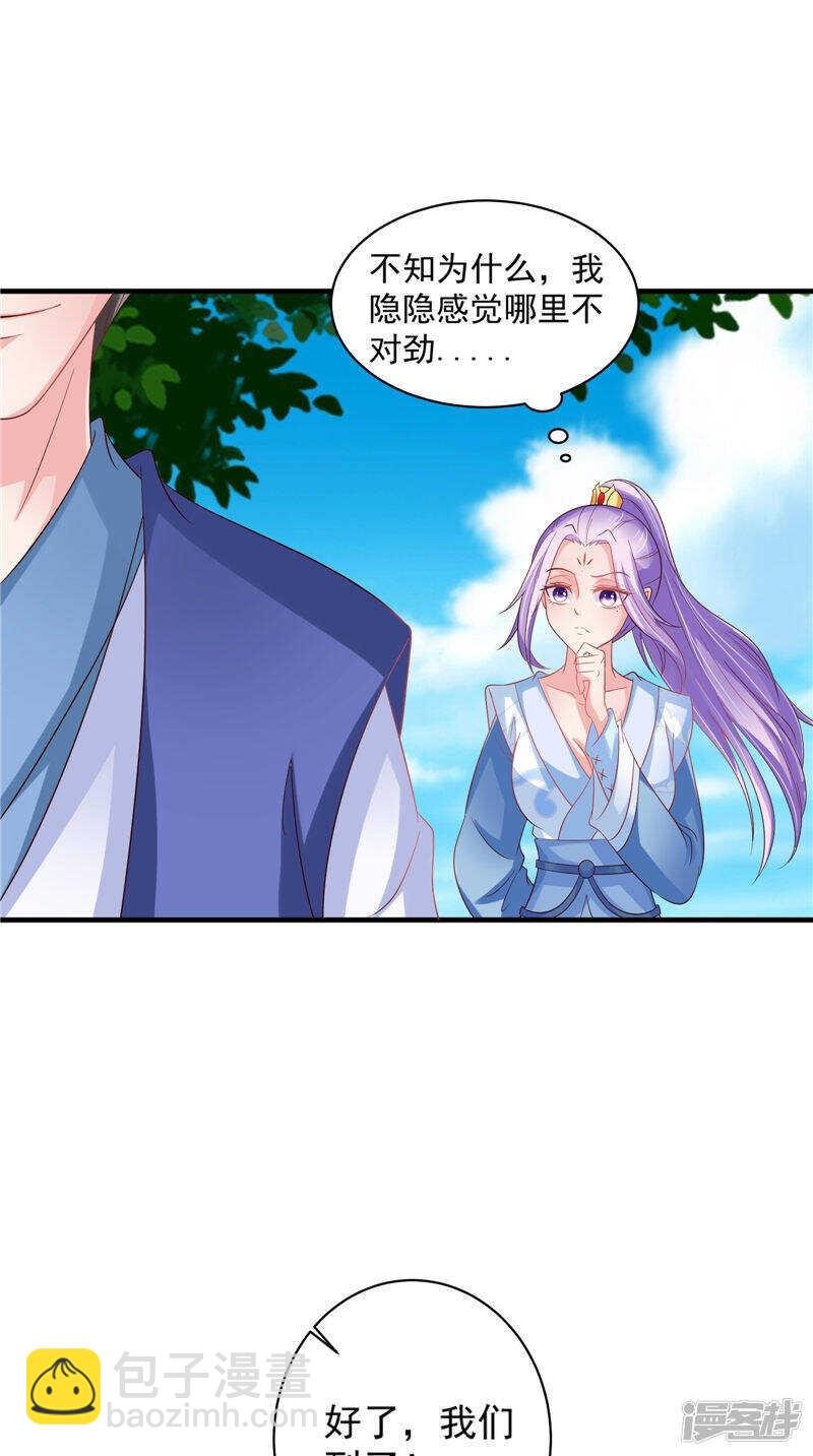第45话 记仇