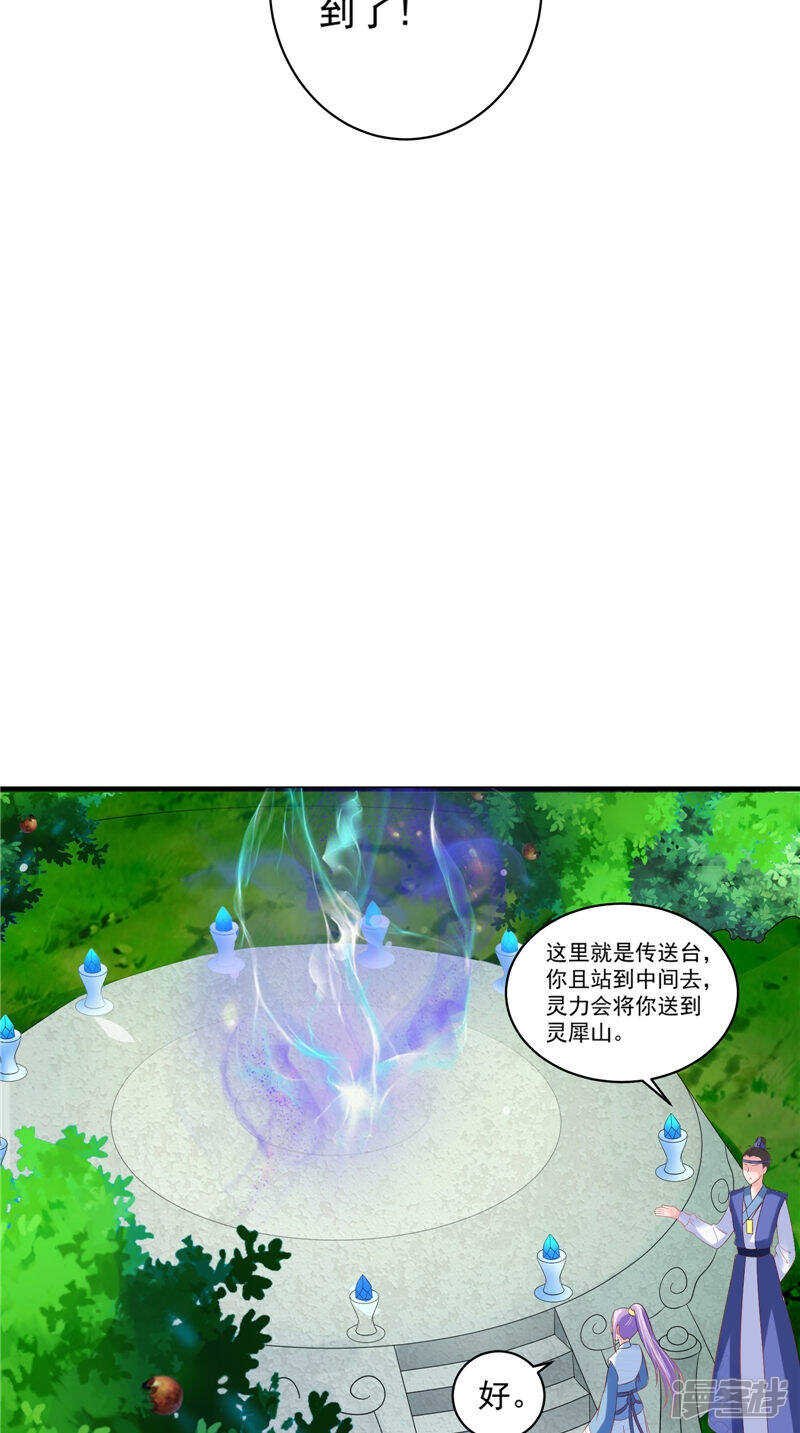 第45话 记仇